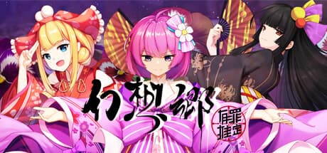 幻想乡:有罪推定~夜明前的三色堇